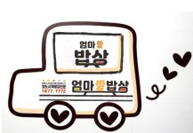 엄마애밥상