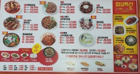 명태어장 파주점