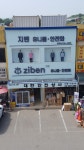 대한안전상사