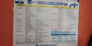 평내모터스