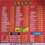 짬뽕공화국