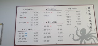 청보리낙지마당