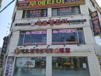 대교양고기 안양본점