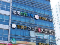 토마토피부과의원