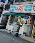 GS25 계룡엄사점
