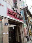 뉴땡큐노래연습장