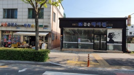 김순헤어필