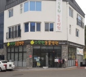 수목원동물병원