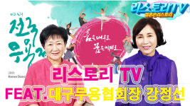 리스토리결혼정보회사 대구본사