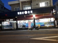 천둥산생오리