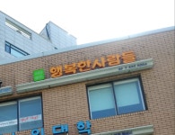 행복한사람들
