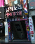 칼라노래연습장