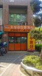 오성공인중개사사무소