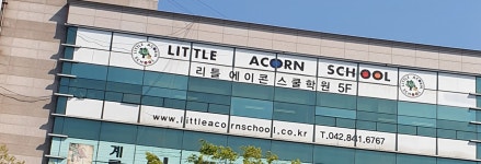 리틀에이콘스쿨