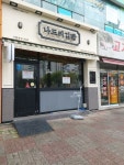 나드리김밥 칠곡구암점