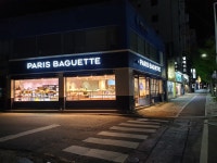 파리바게뜨 울산삼호점