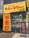 도시공간엘리시아공인중개사사무소