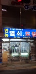 만능열쇠도장