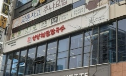 상상해물칼국수 대곡직영점