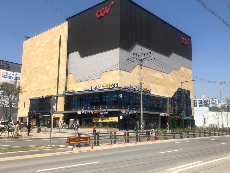 서울삼성치과의원 광고