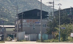 공주굴비
