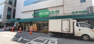 하나로마트 군포농협
