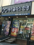 케이글라스 안경