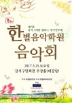 마곡한별음악학원