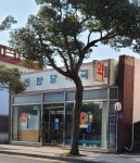 신한당약국