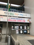 신촌동행정복지센터