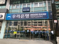 우리은행 야탑역금융센터