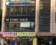 그린부동산공인중개사사무소