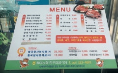 월야농협한우마을
