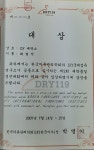 대우동양세탁