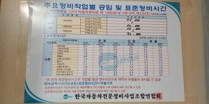 평내모터스