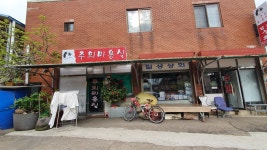 주희미용실
