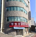 정씽크공장