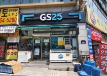 GS25 산본대림점
