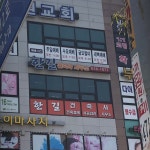 한길건축사사무소