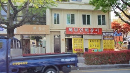 북부인력공사사무소
