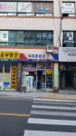새리종합문구