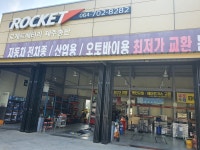 세방전지 제주총판