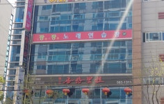 팡팡노래연습장