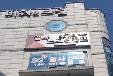 엄사스크린골프