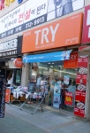 트라이 동천점