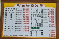 먹쇠한우가든식당