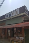 대광슈퍼