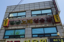 만남노래연습장