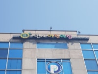 24시간연세어린이집