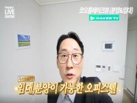 아이러브부동산공인중개사사무소